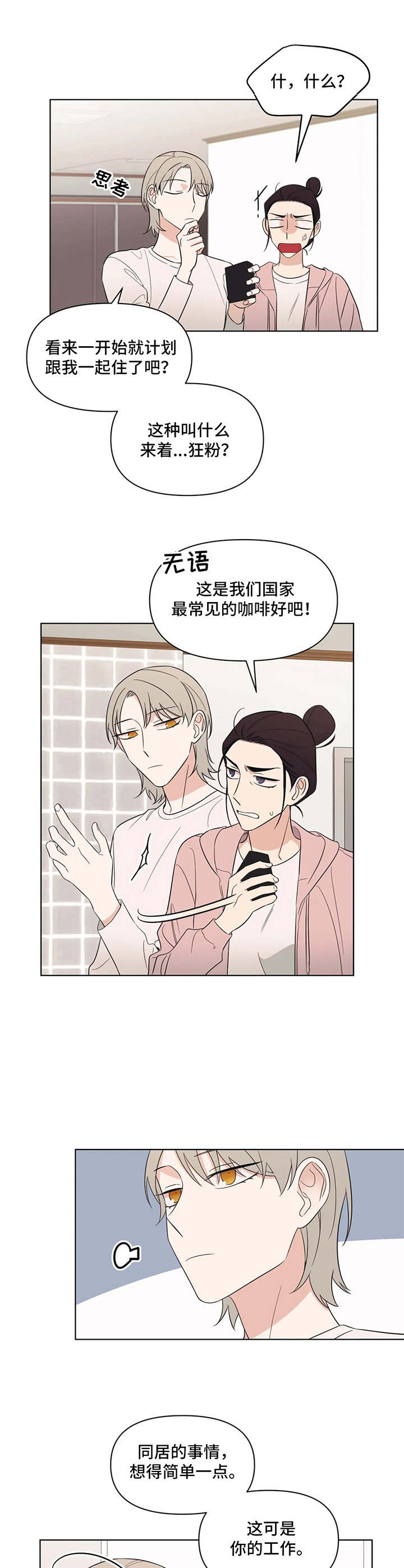 第6章：外出2