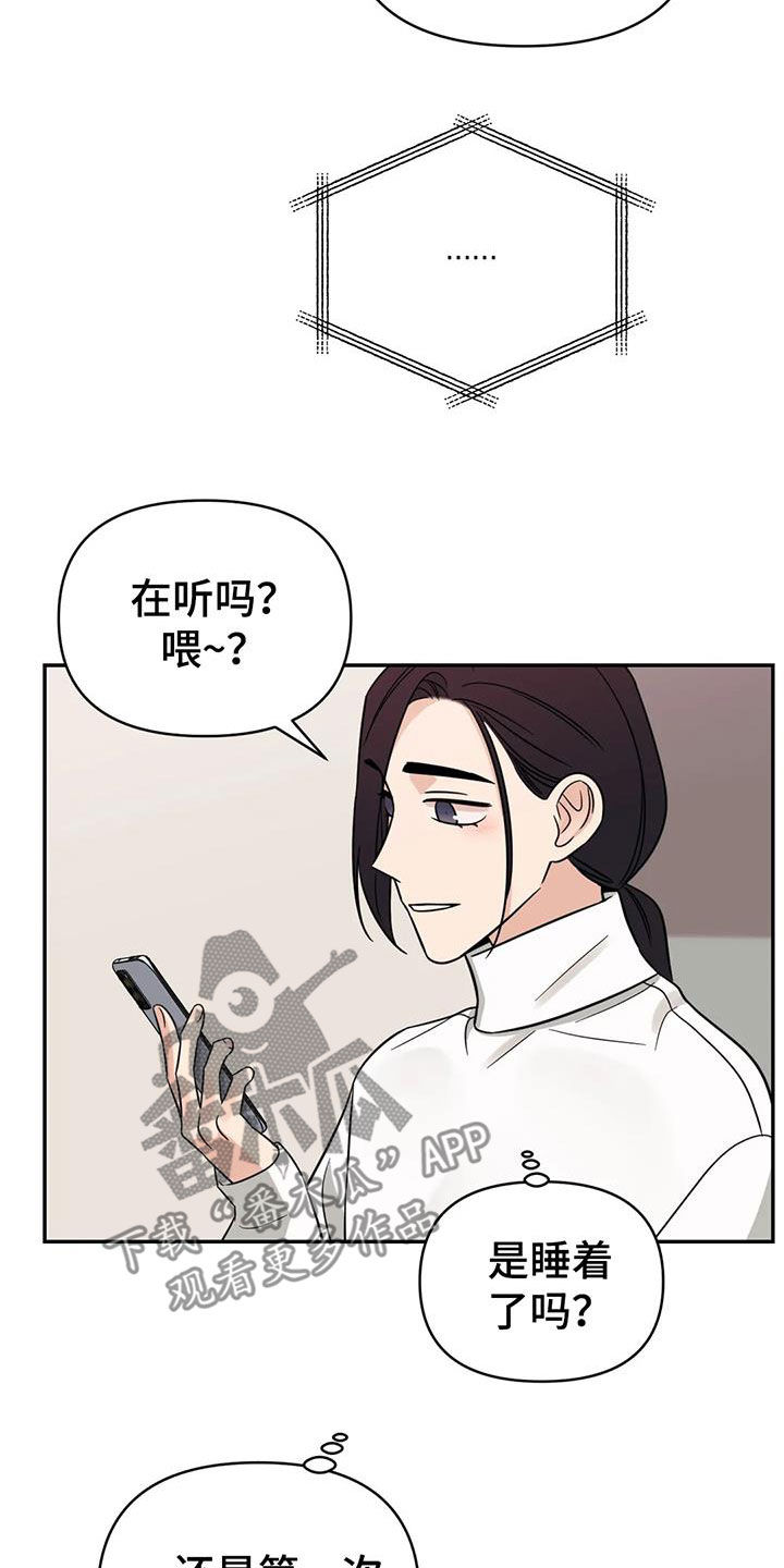 第64章：【第二季】我想见你18