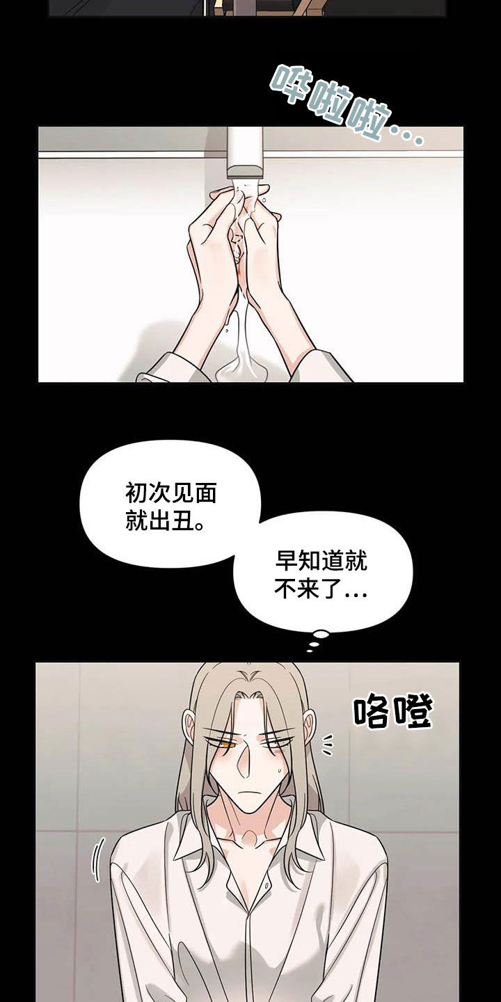第48章：【第二季】初吻2