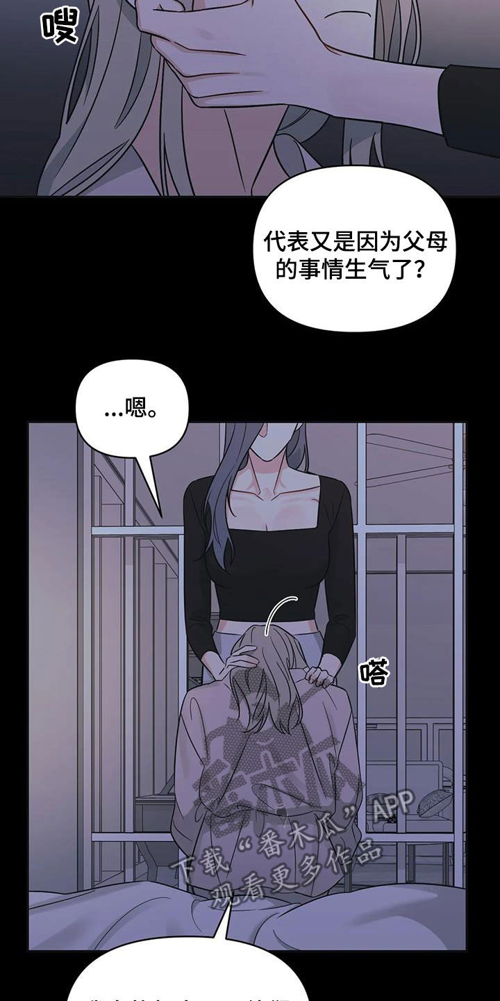 第61章：【第二季】帮你忘记13