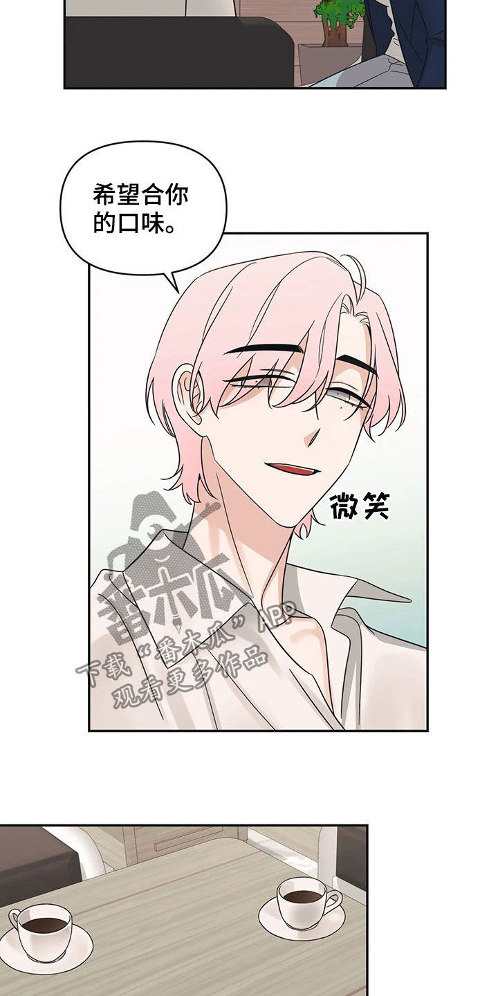 第26章：招待4
