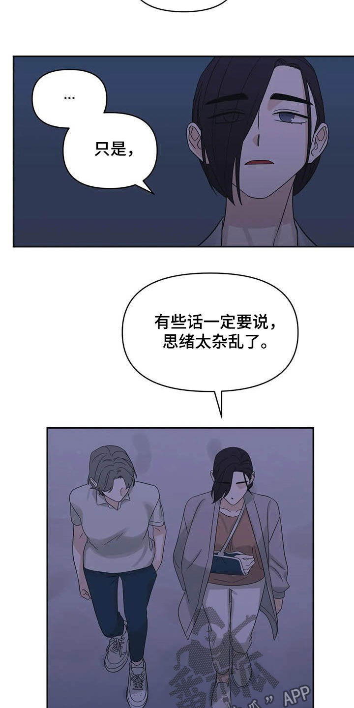 第39章：见鬼11