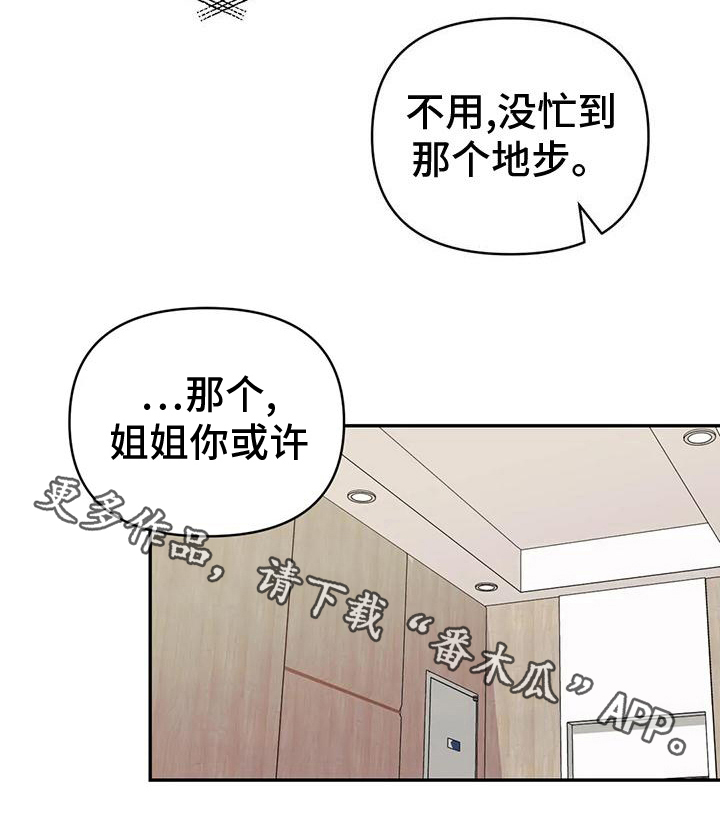 第84章：【第二季】期限21