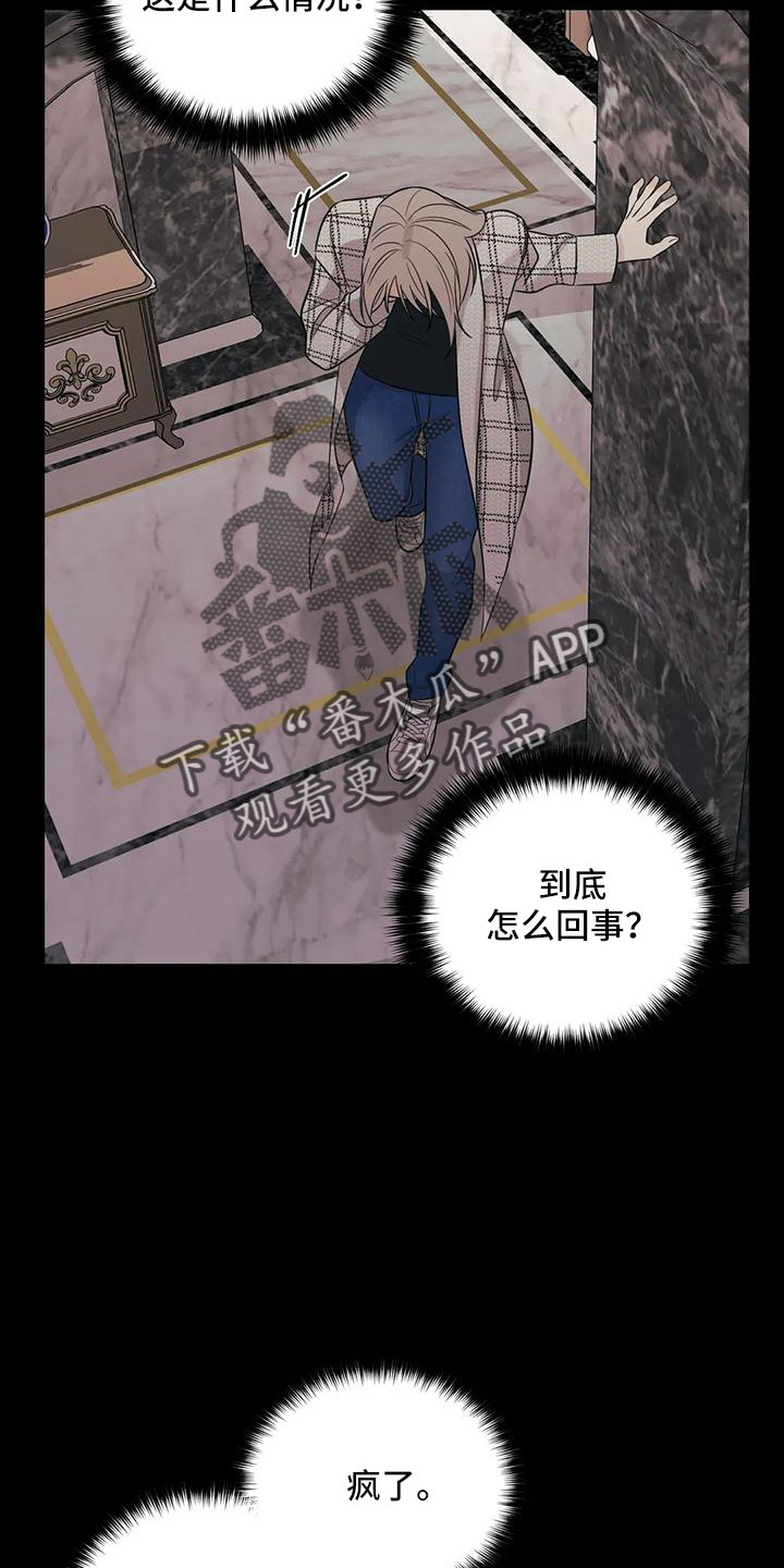 第88章：【第二季】已经迟了12