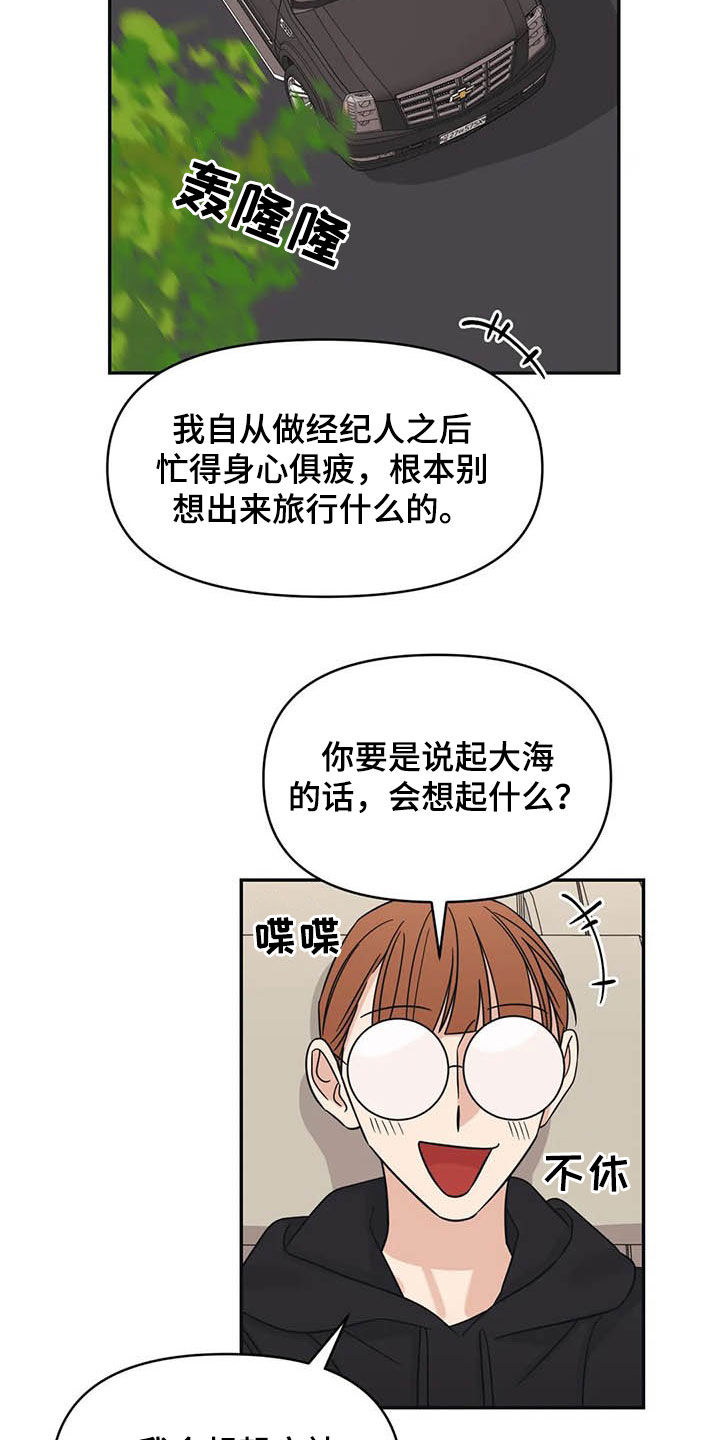 第37章：大海7