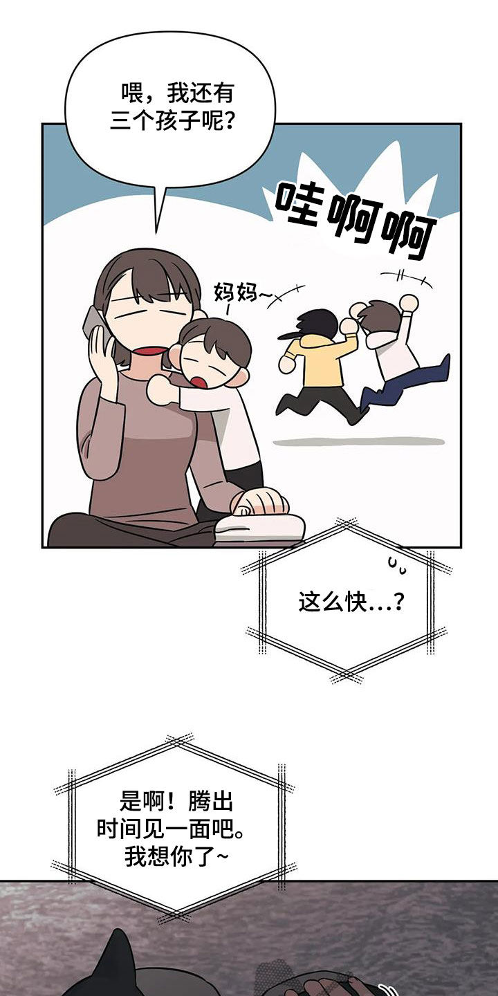 第55章：【第二季】同学会12
