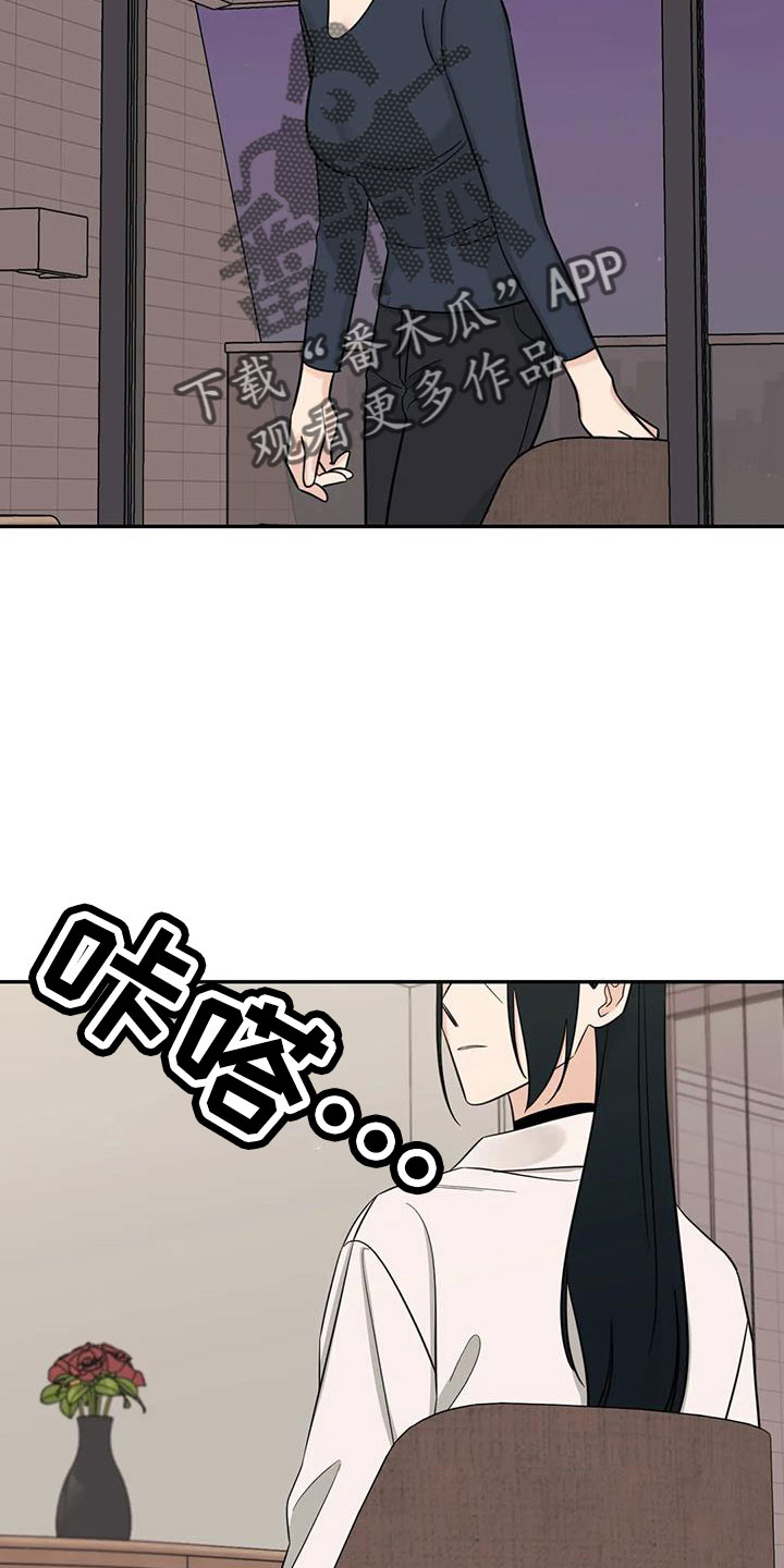 第97章：【第二季】推开24