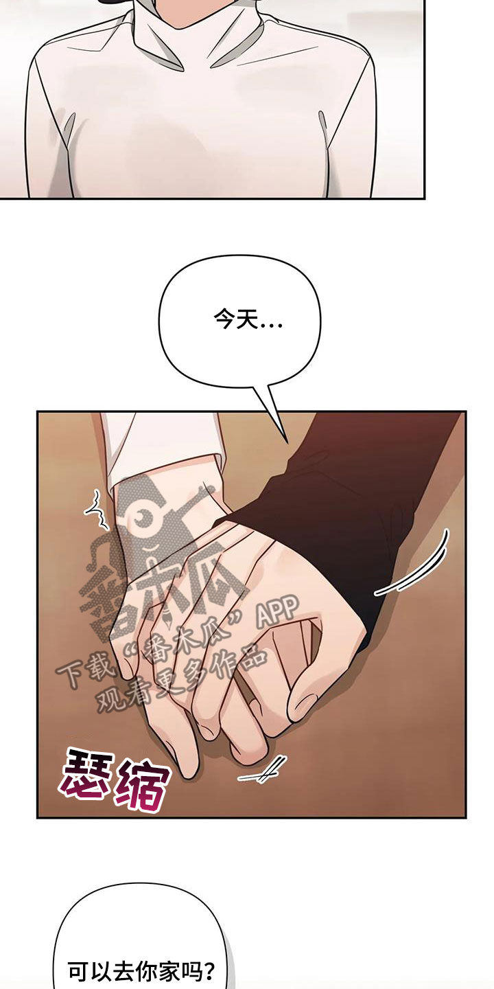 第66章：【第二季】可以去你家吗19