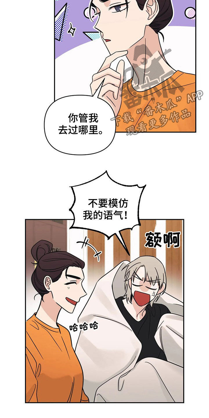 第28章：完蛋了5