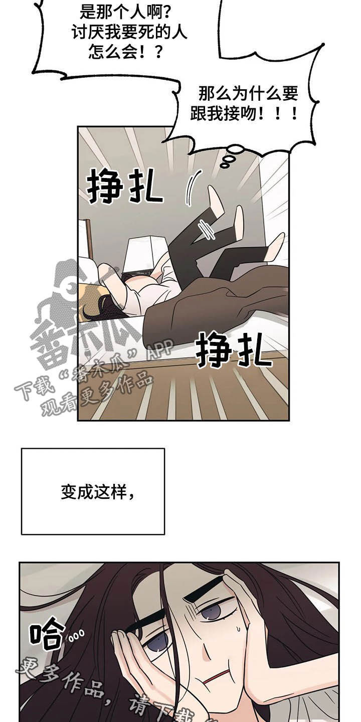 第29章：慌乱17