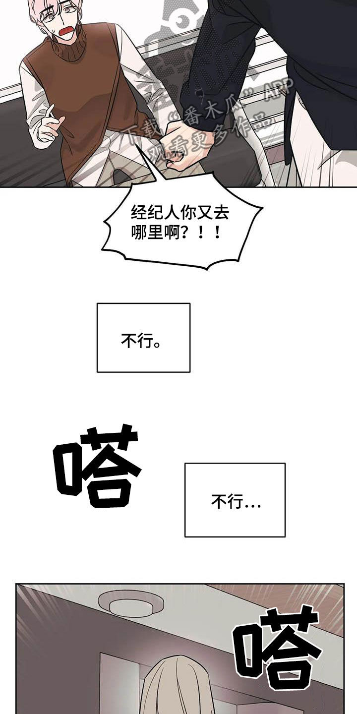 第50章：【第二季】语出惊人10