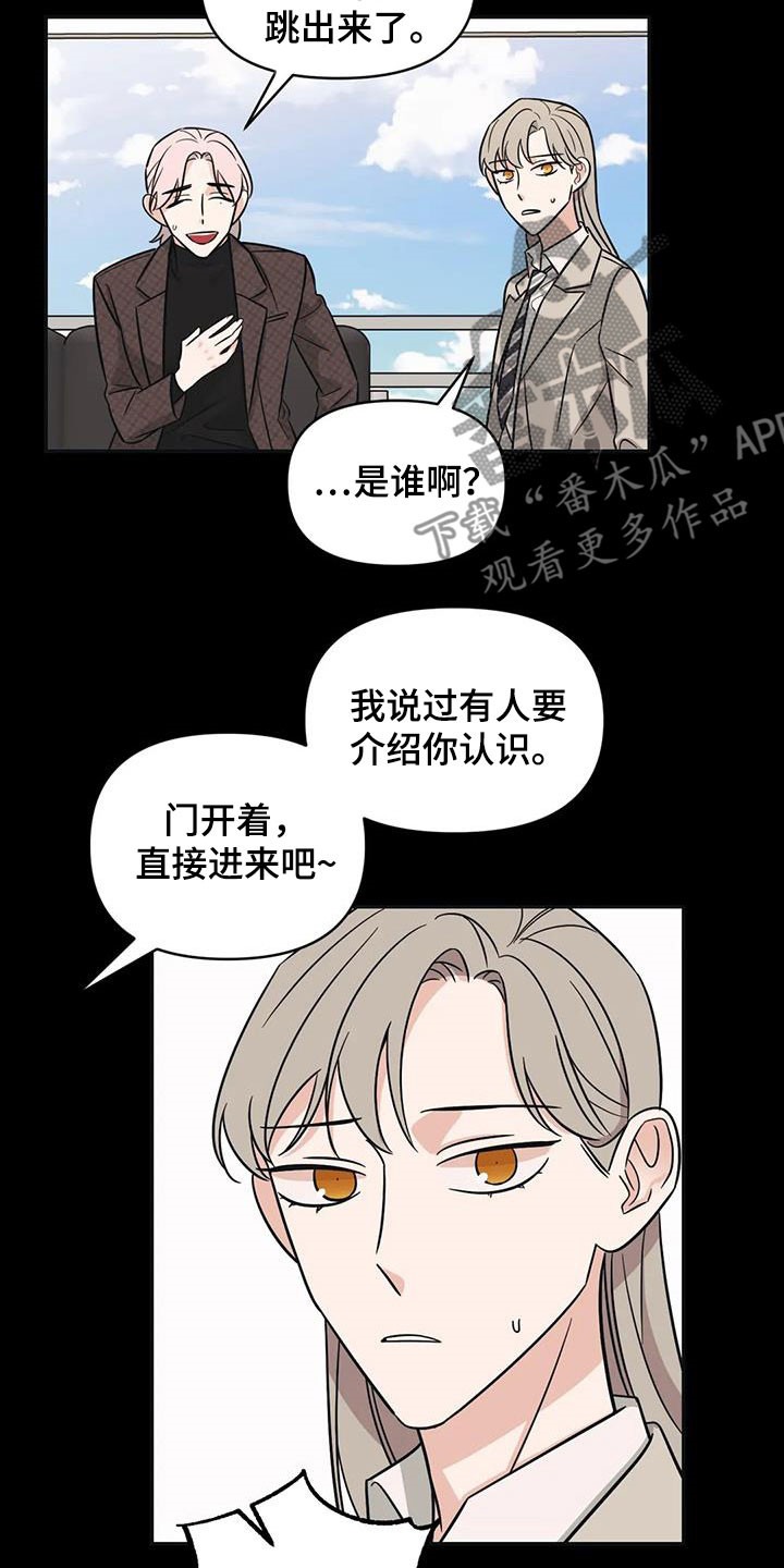第46章：【第二季】提携14