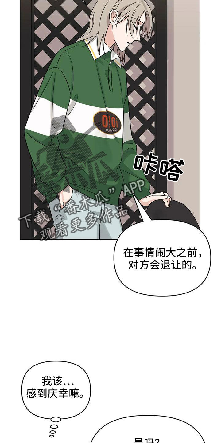第92章： 【第二季】有感情24
