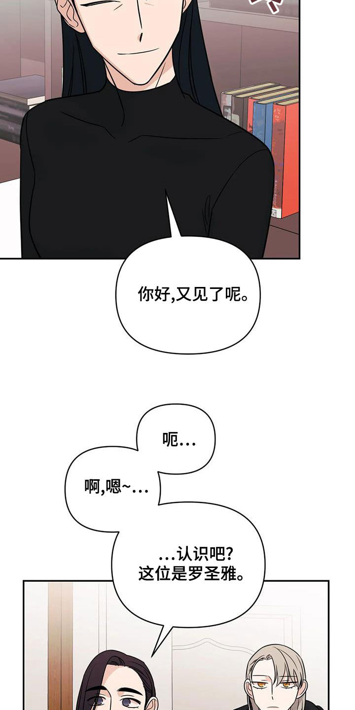 第77章：【第二季】挑衅8