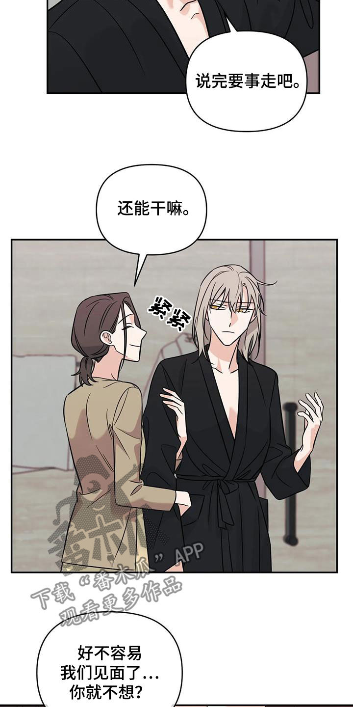 第60章：【第二季】不是谣言7