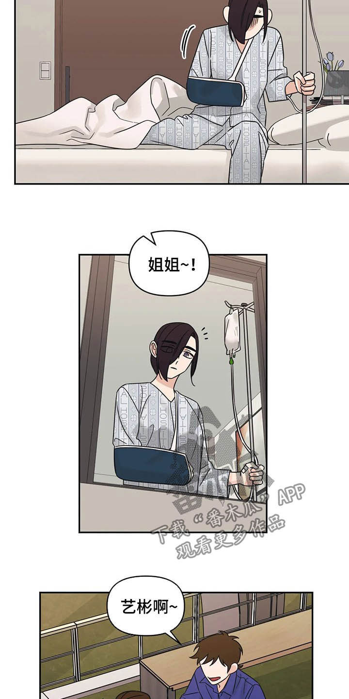 第33章：没法对视7