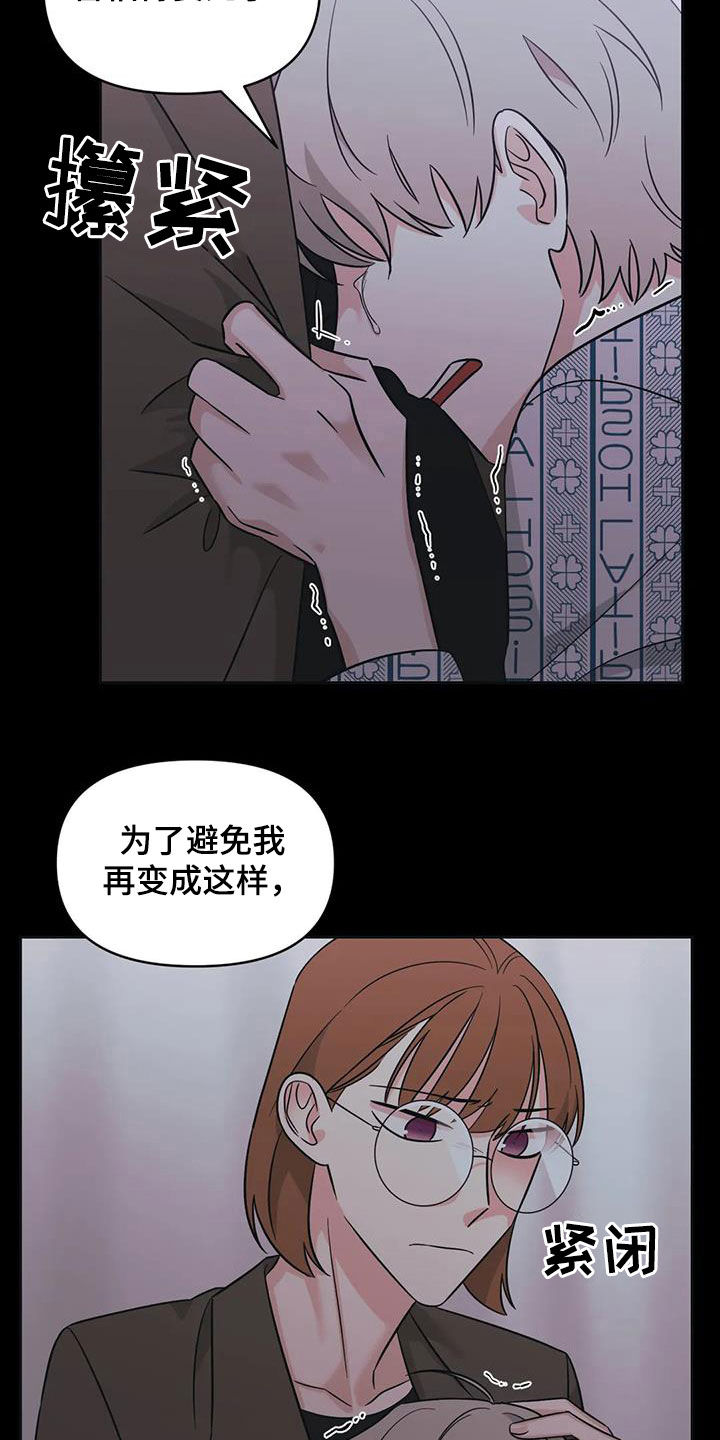 第51章：【第二季】别越线8