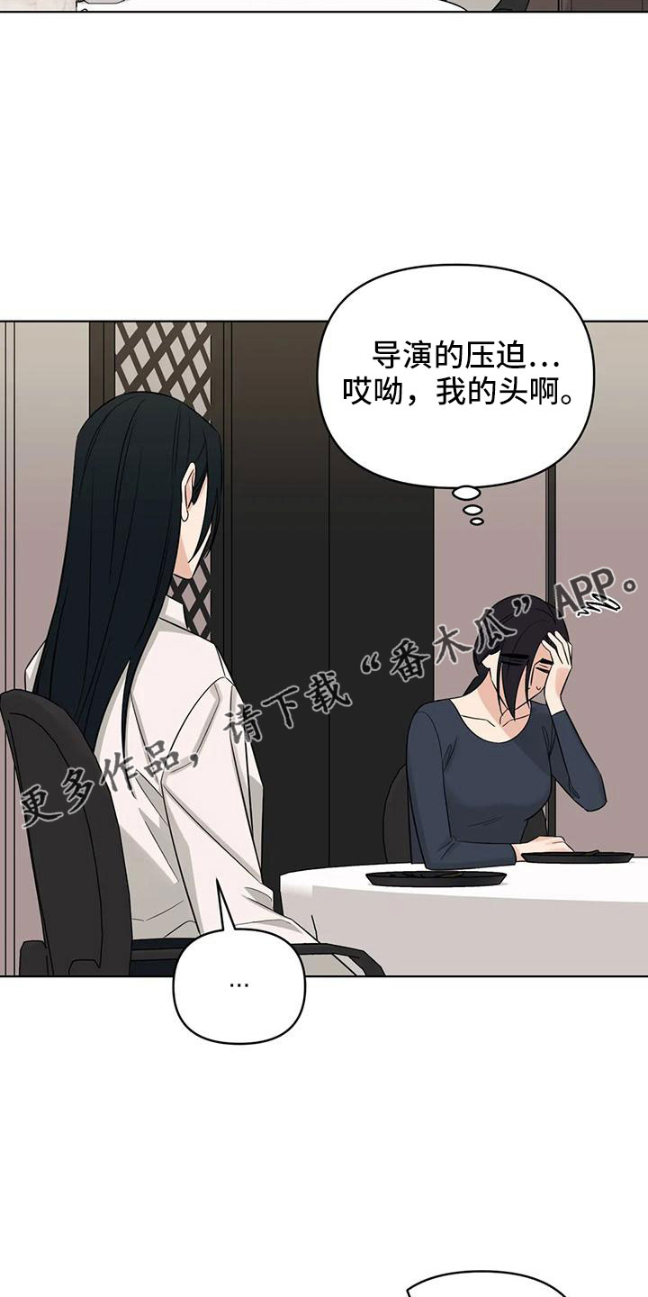 第92章： 【第二季】有感情13