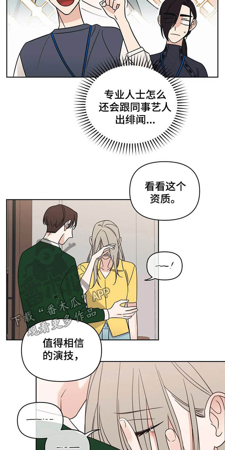 第32章：横祸6