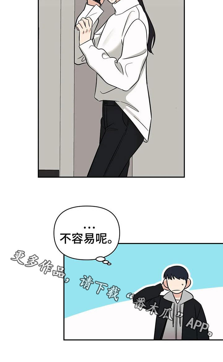 第63章：【第二季】门票18