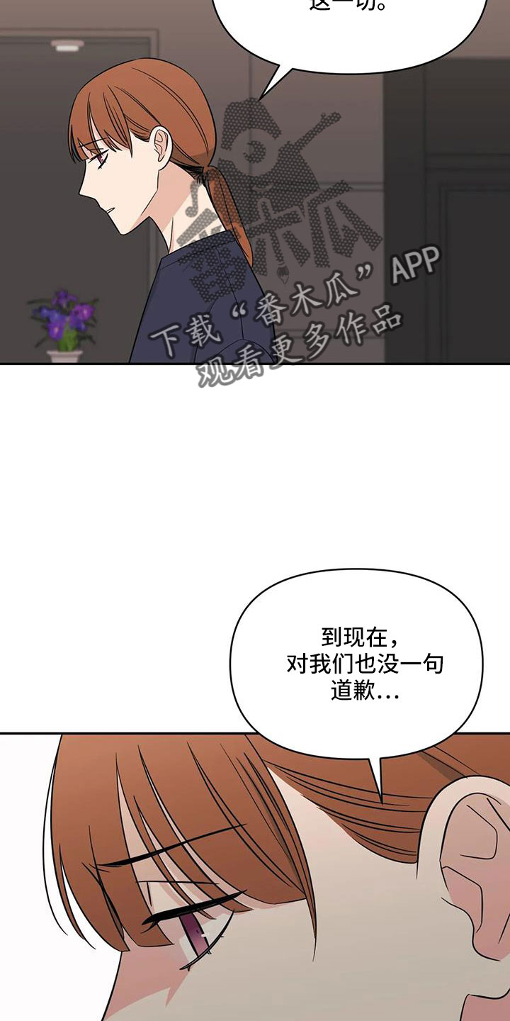 第96章：【第二季】觉得是爱情3