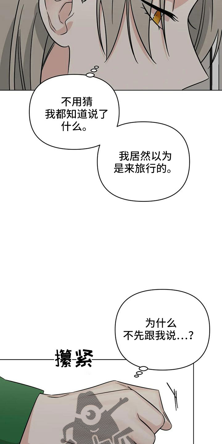 第92章： 【第二季】有感情8