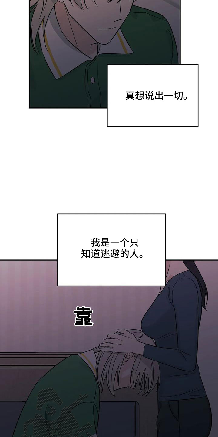 第96章：【第二季】觉得是爱情15