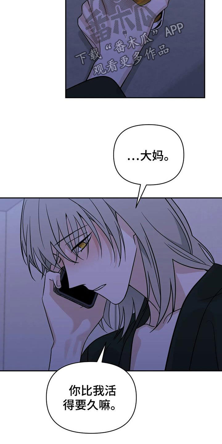 第64章：【第二季】我想见你5