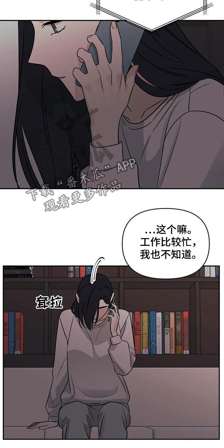第55章：【第二季】同学会11