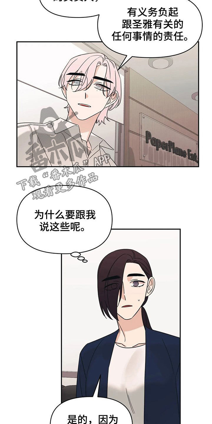 第26章：招待14