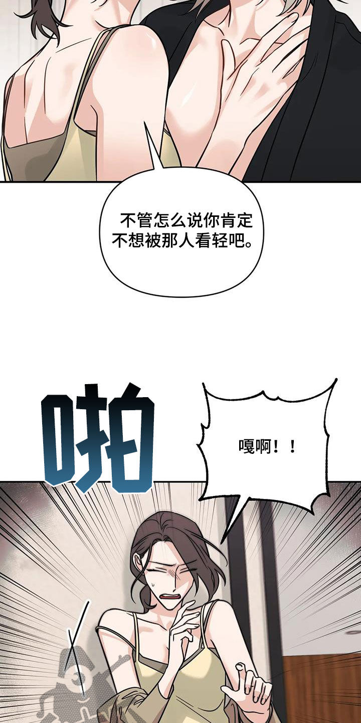 第60章：【第二季】不是谣言15