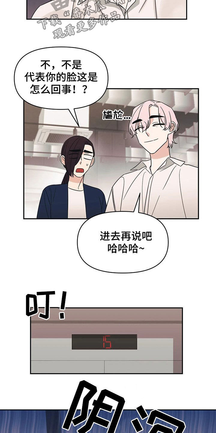 第25章：不记得了16