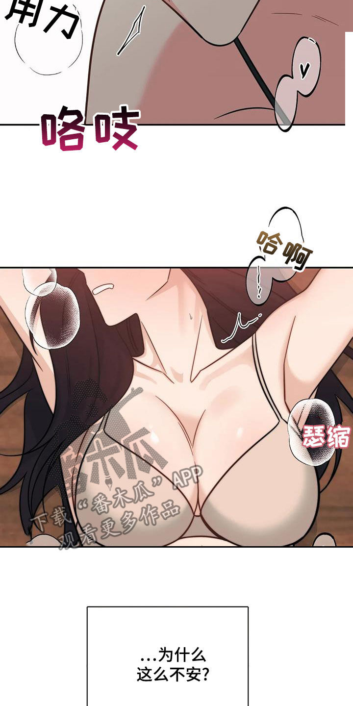 第79章：【第二季】讨厌那个人7