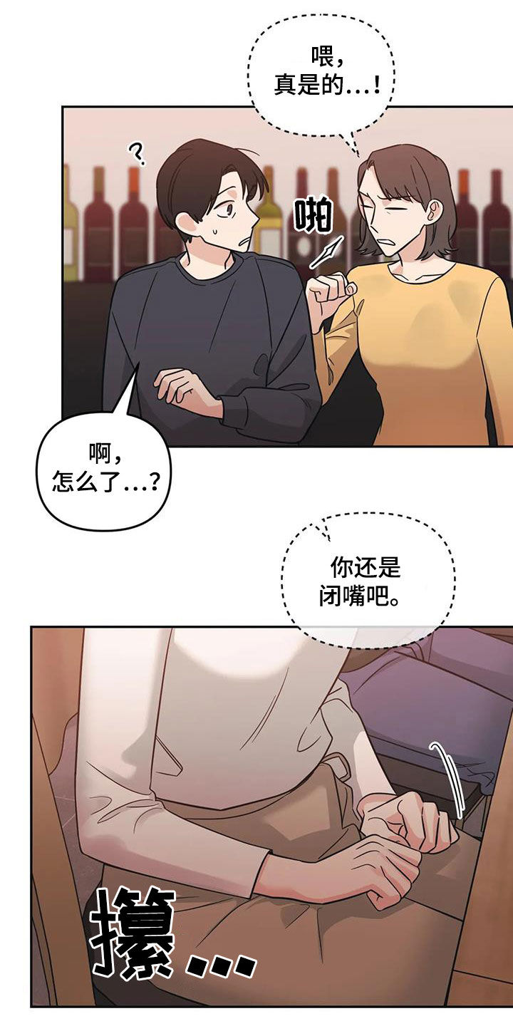 第66章：【第二季】可以去你家吗4