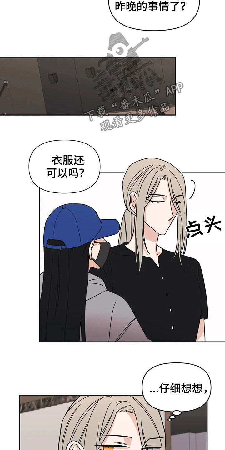 第23章：若无其事9