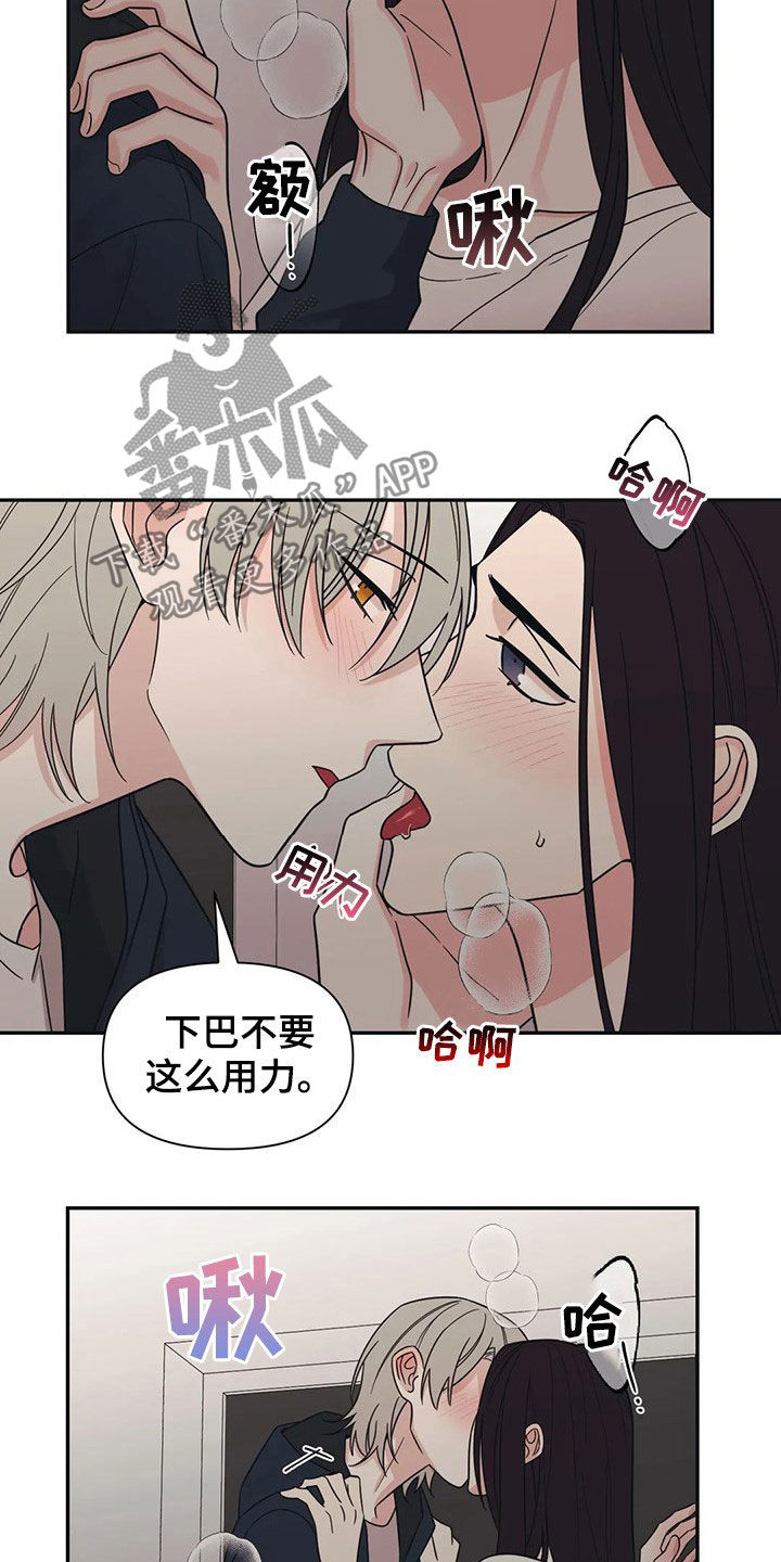 第21章：烦死了14