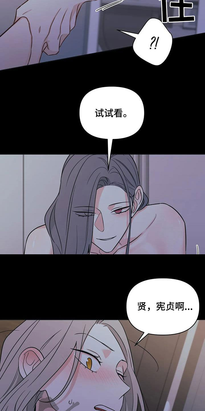 第62章：【第二季】试过才行3