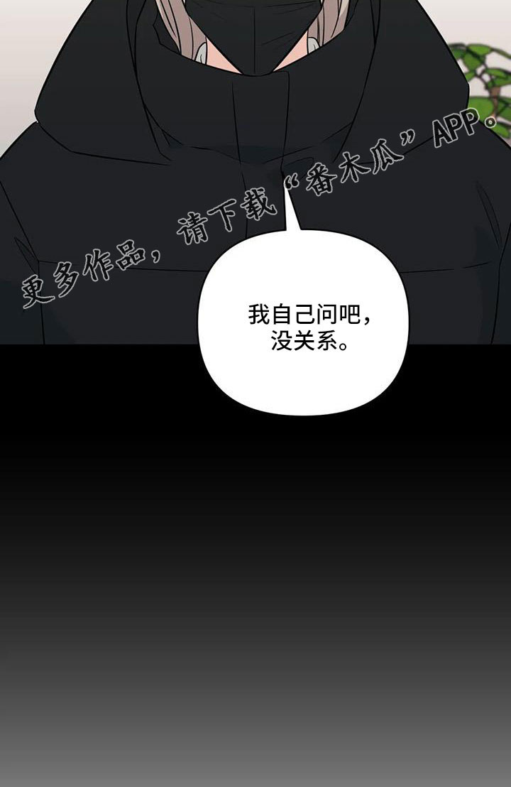 第99章：【第二季】嫉妒30