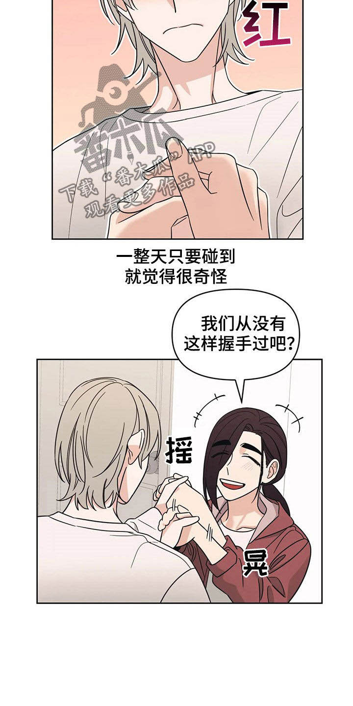 第24章：质问15