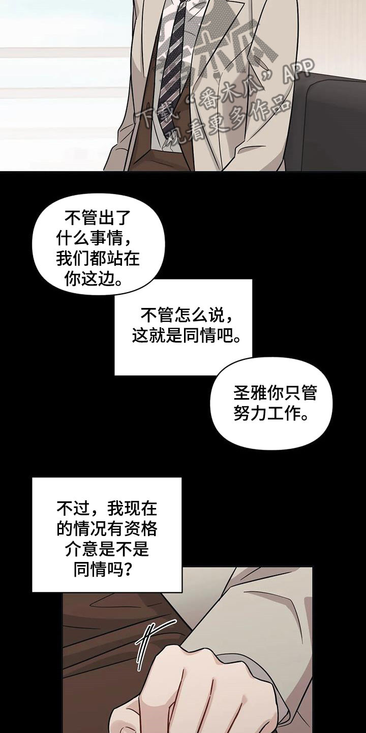 第46章：【第二季】提携18