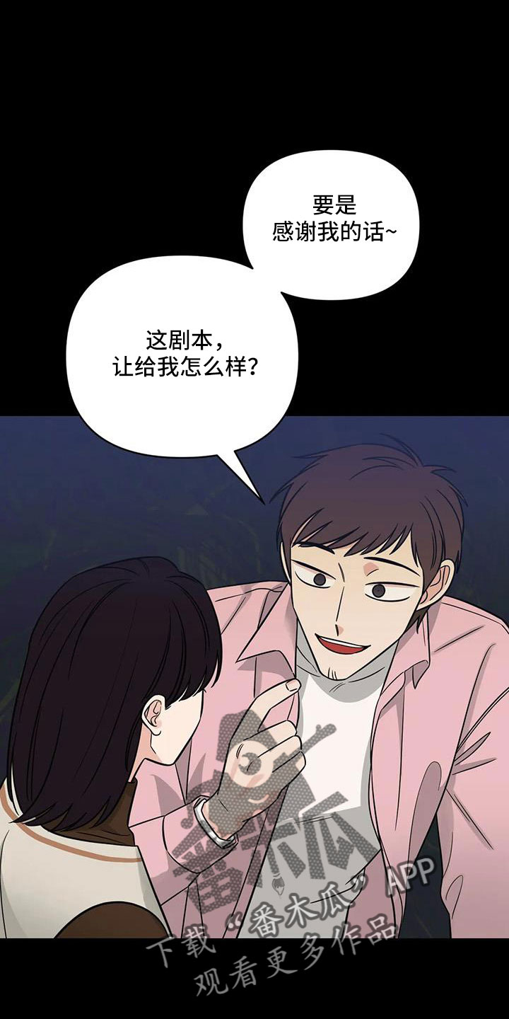 第99章：【第二季】嫉妒13