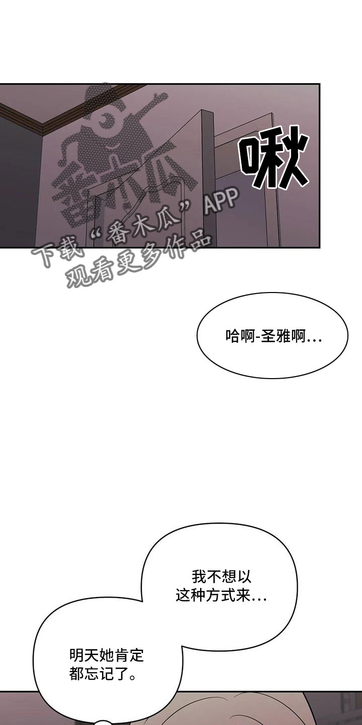 第101章：【第二季】这是爱情5