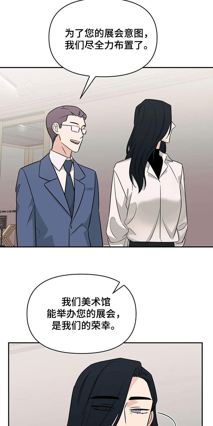 第56章：【第二季】另有主人14