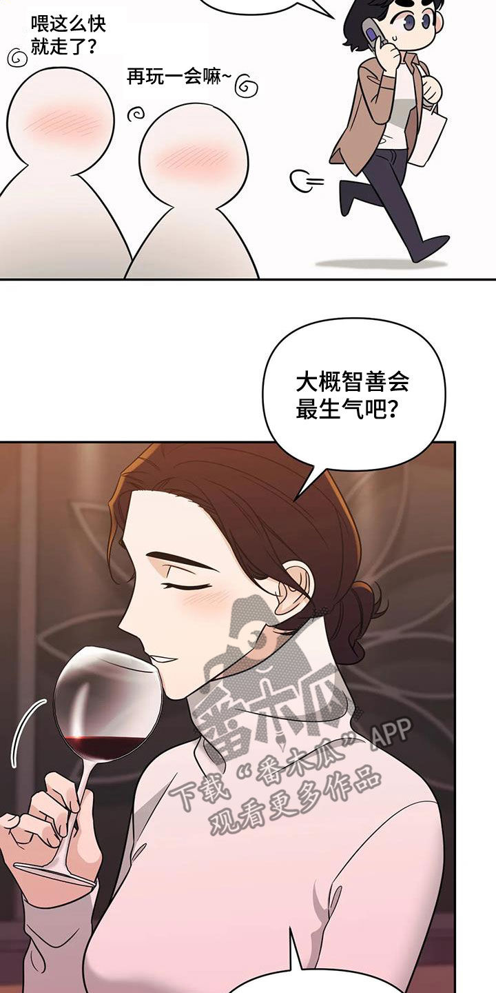 第68章：【第二季】叙旧12