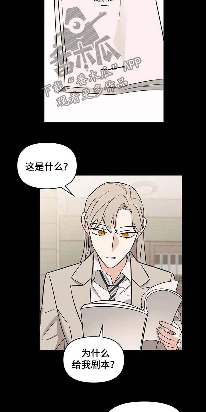 第46章：【第二季】提携8