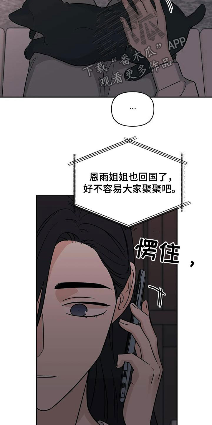 第55章：【第二季】同学会13