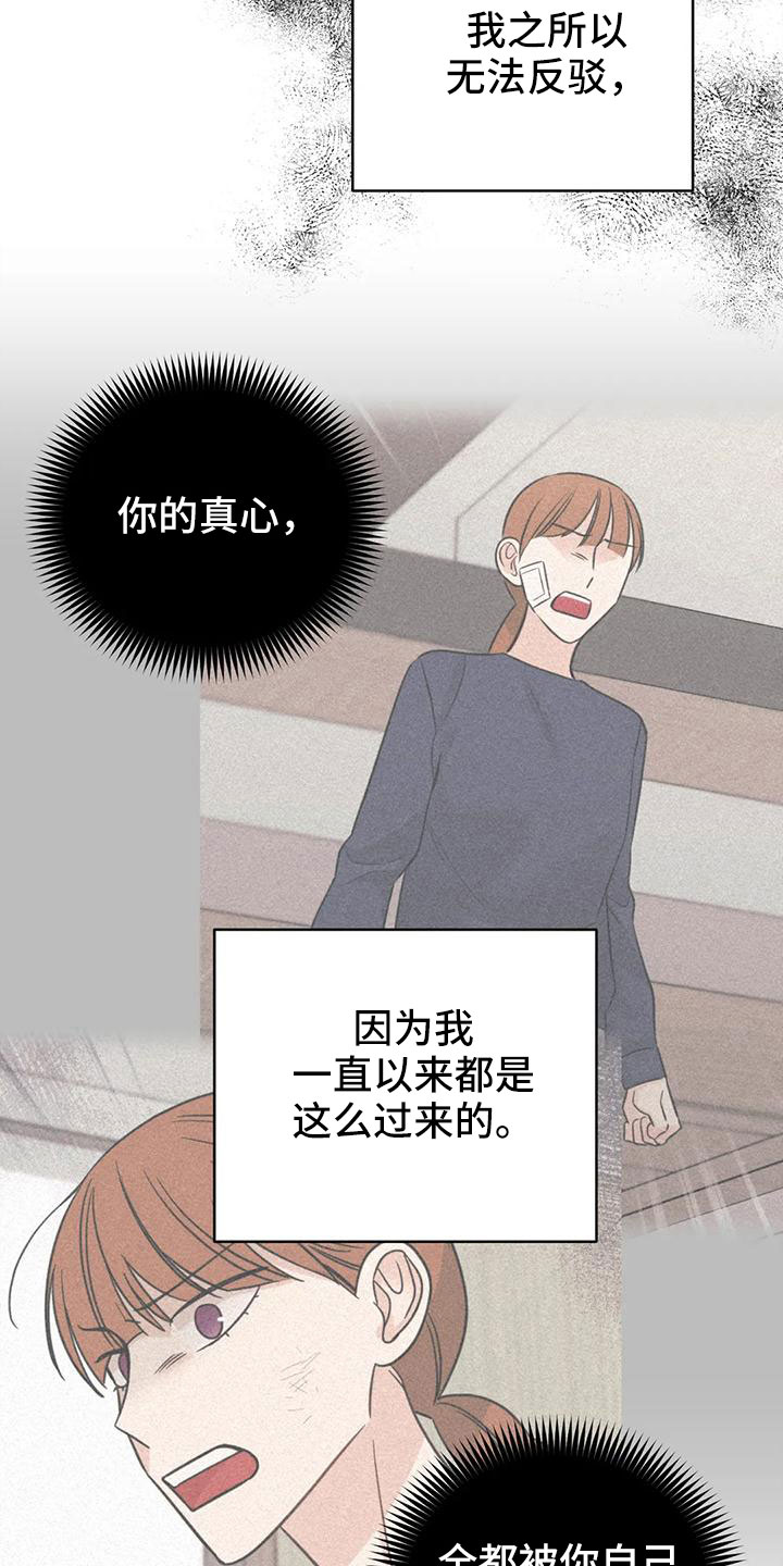 第94章：【第二季】绊脚石9