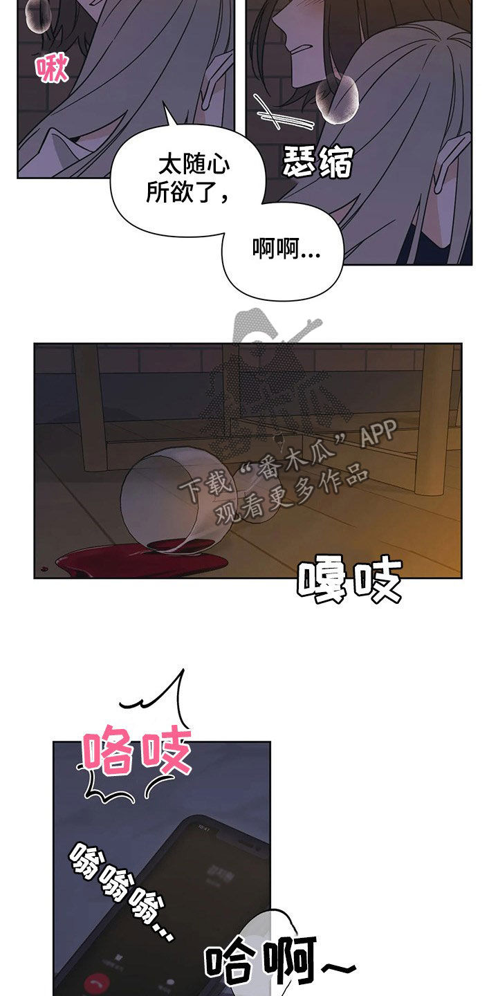 第18章：保护者15