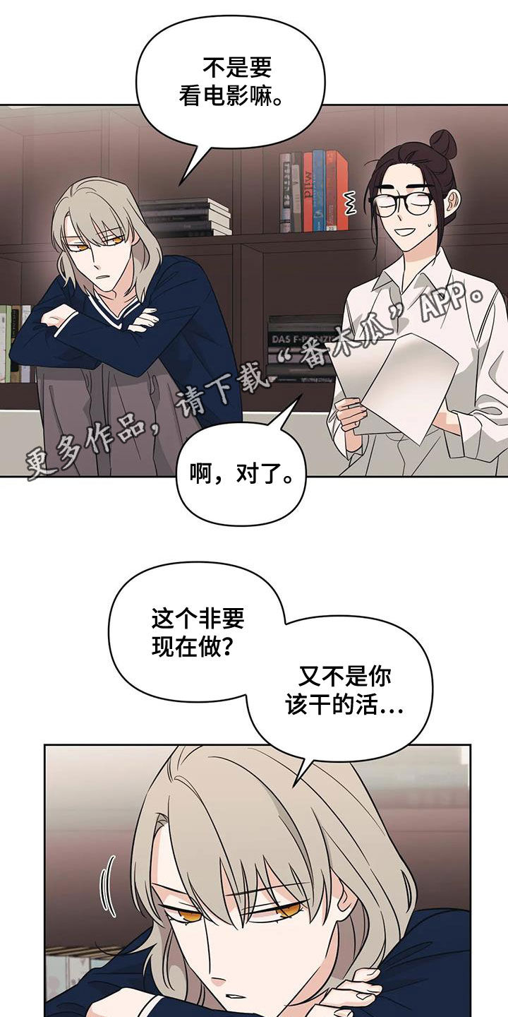 第52章：【第二季】心动0