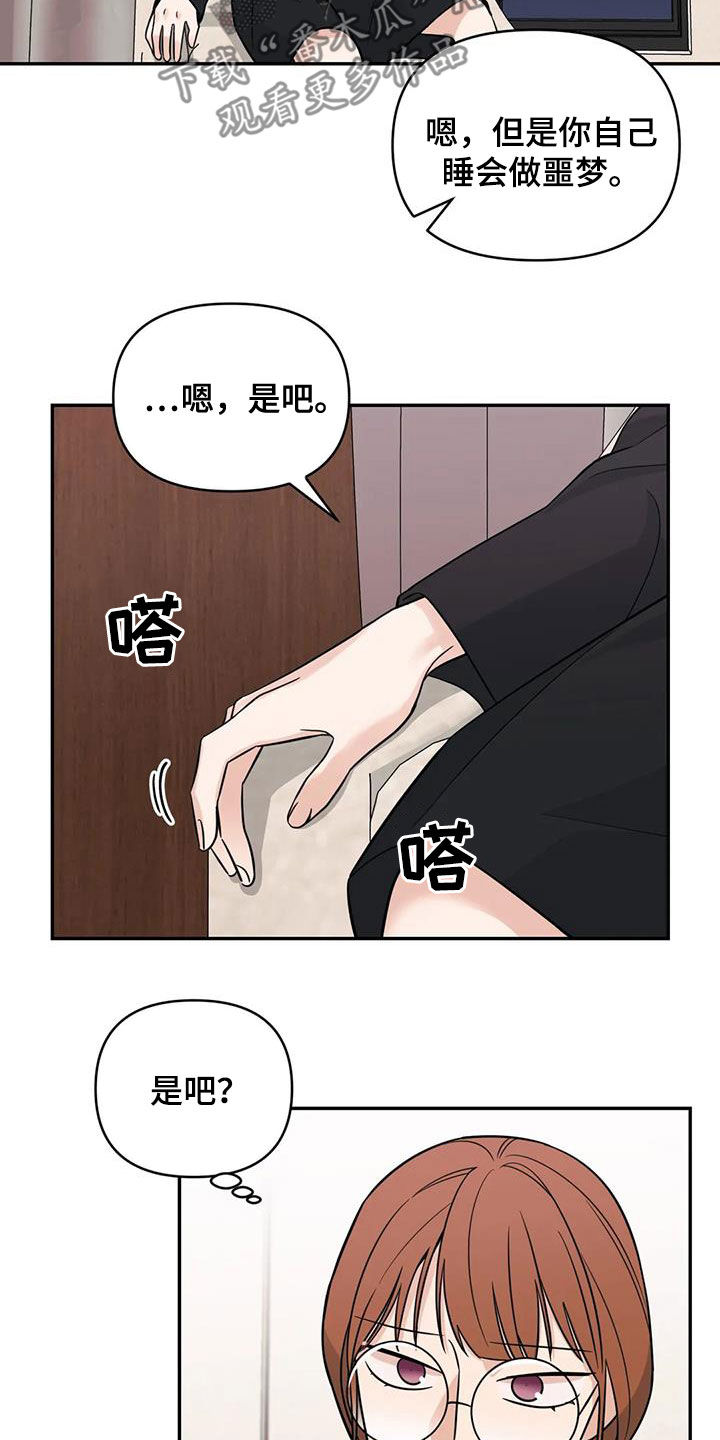 第59章：【第二季】拍摄15